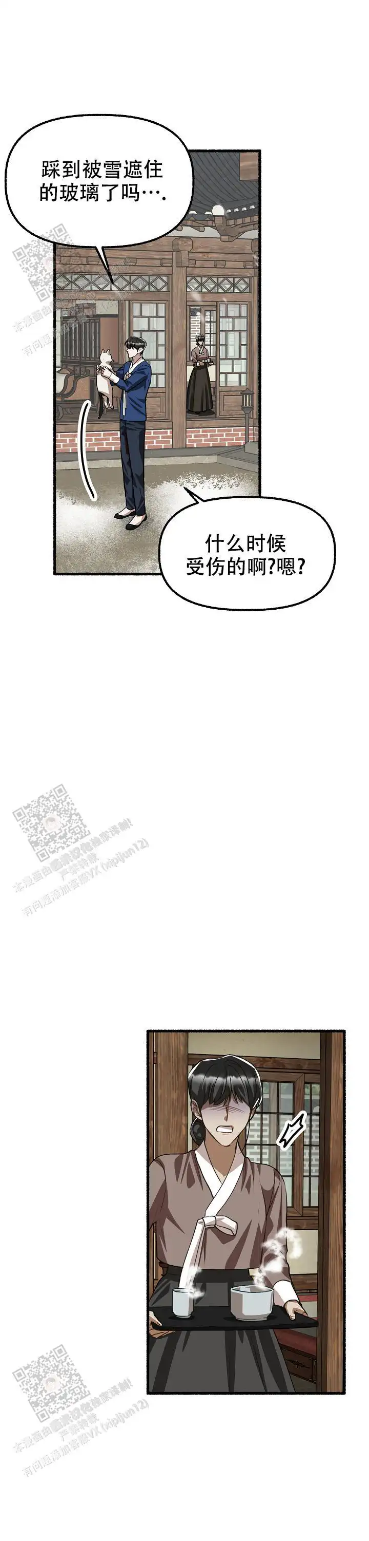 第173话 第18页