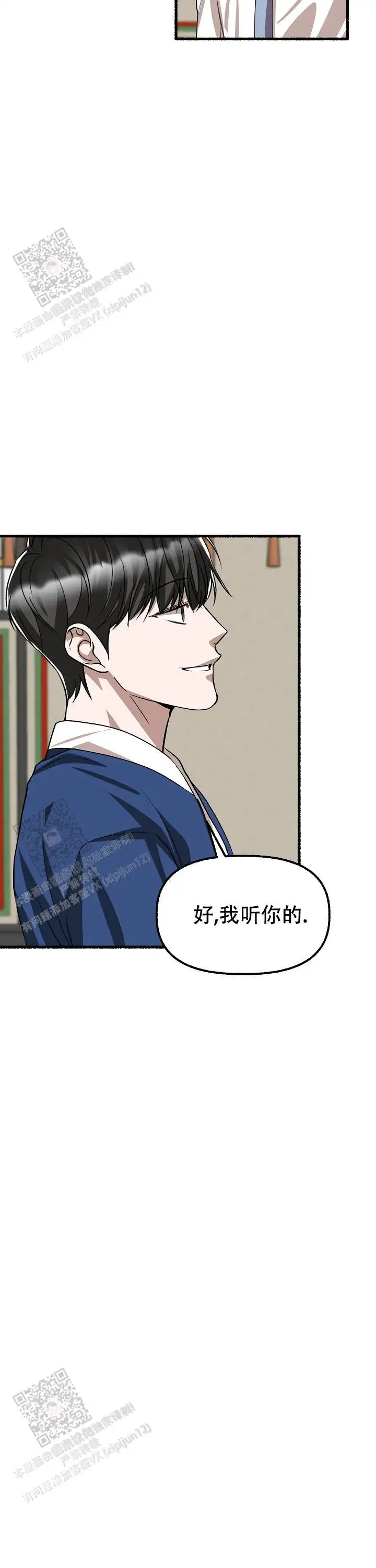 第173话 第11页