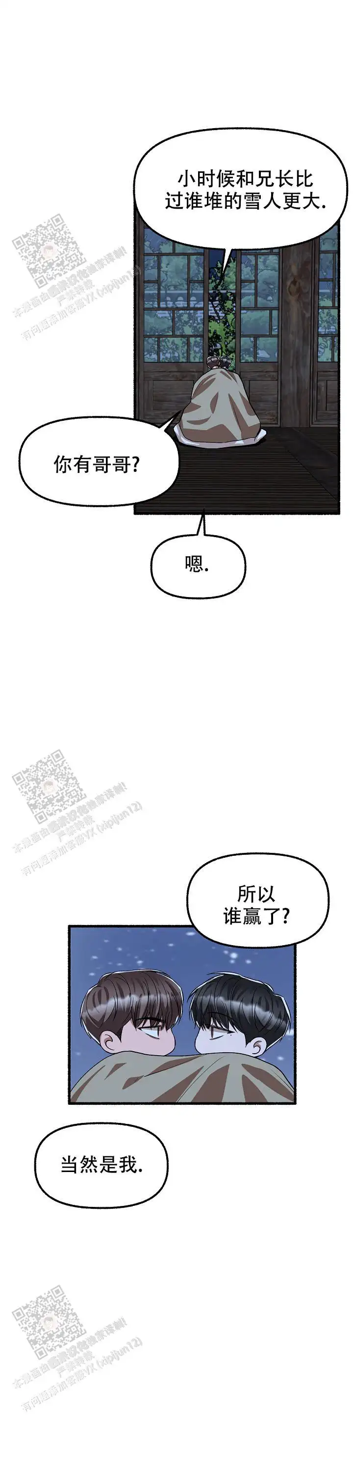 第173话 第3页