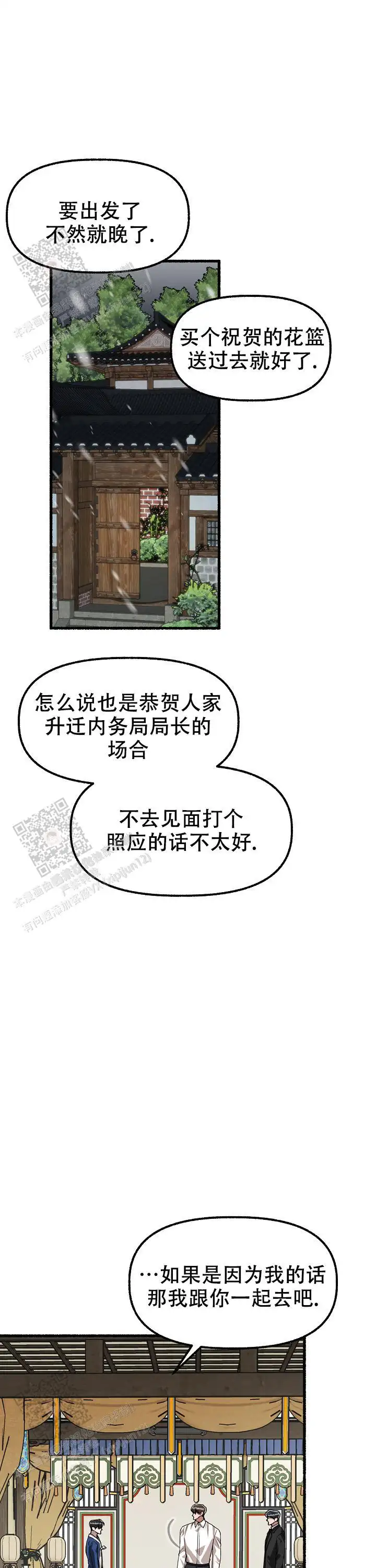 第173话 第7页