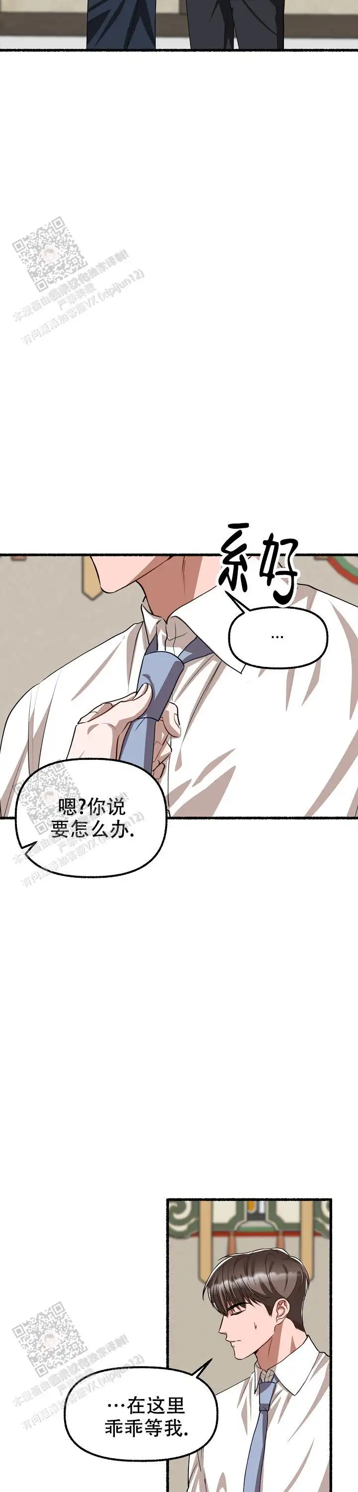 第173话 第10页