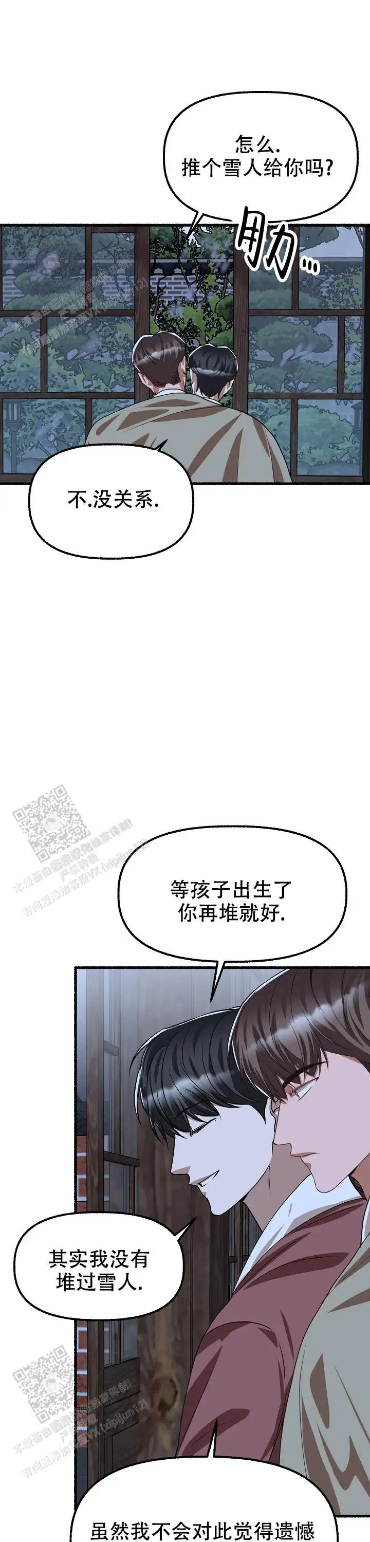 第173话 第4页