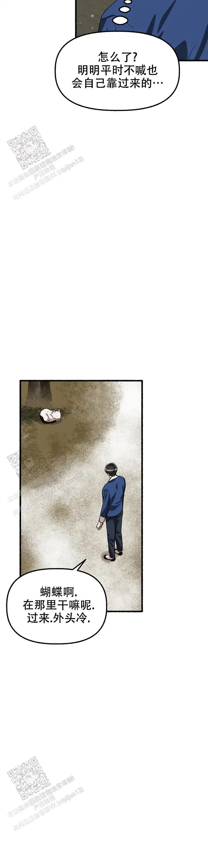 第173话 第14页