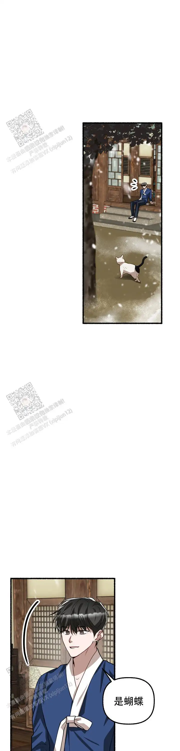 第173话 第12页