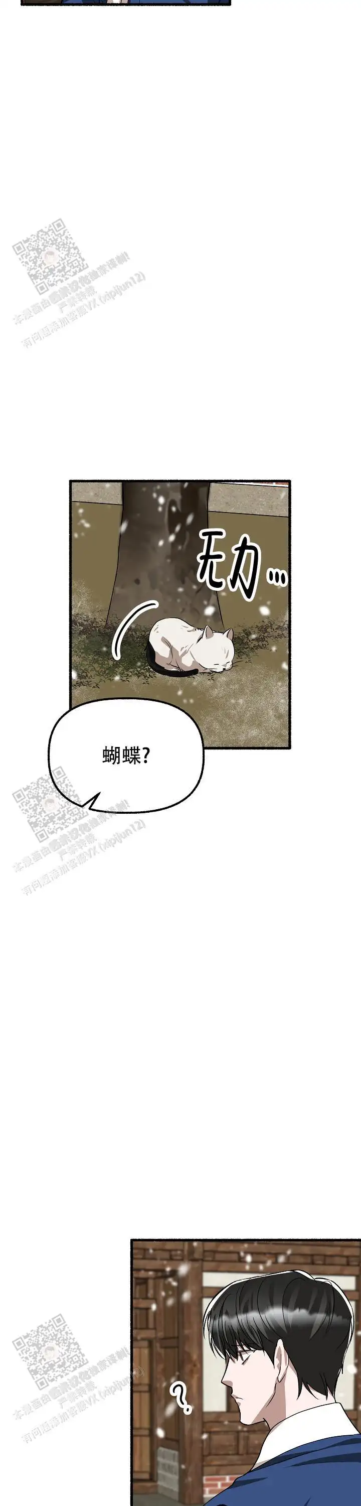 第173话 第13页