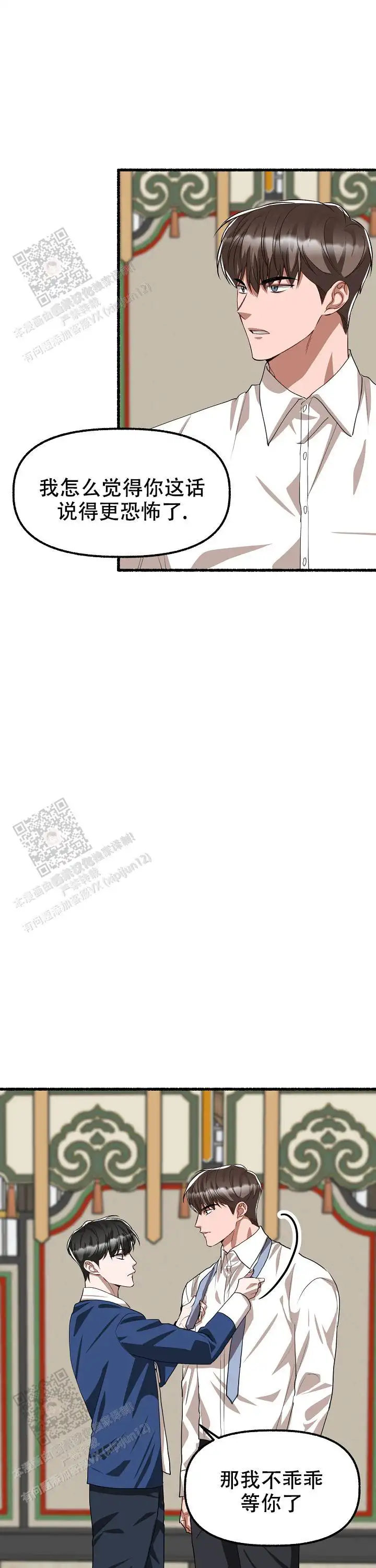 第173话 第9页
