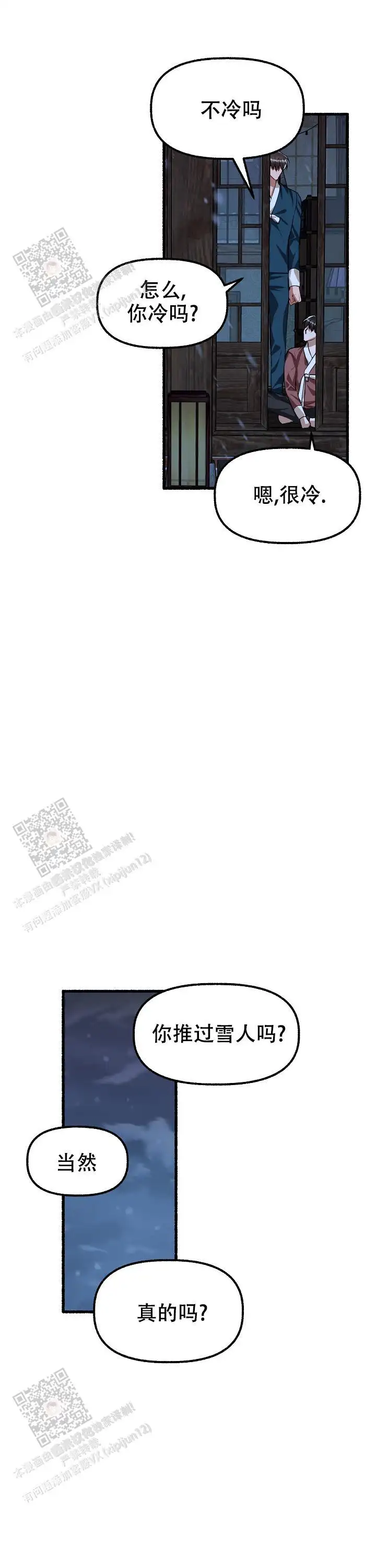 第173话 第2页