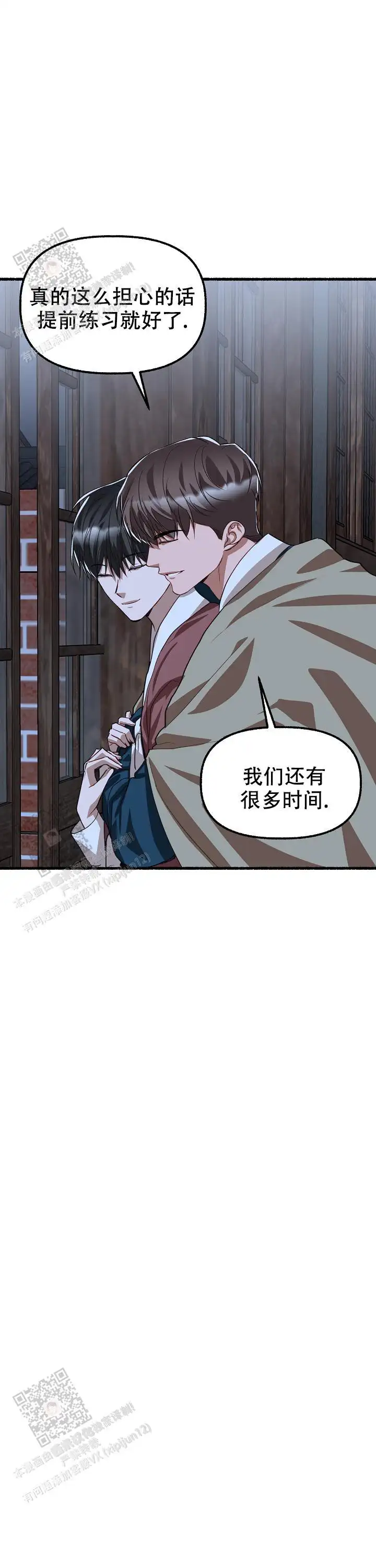 第173话 第6页