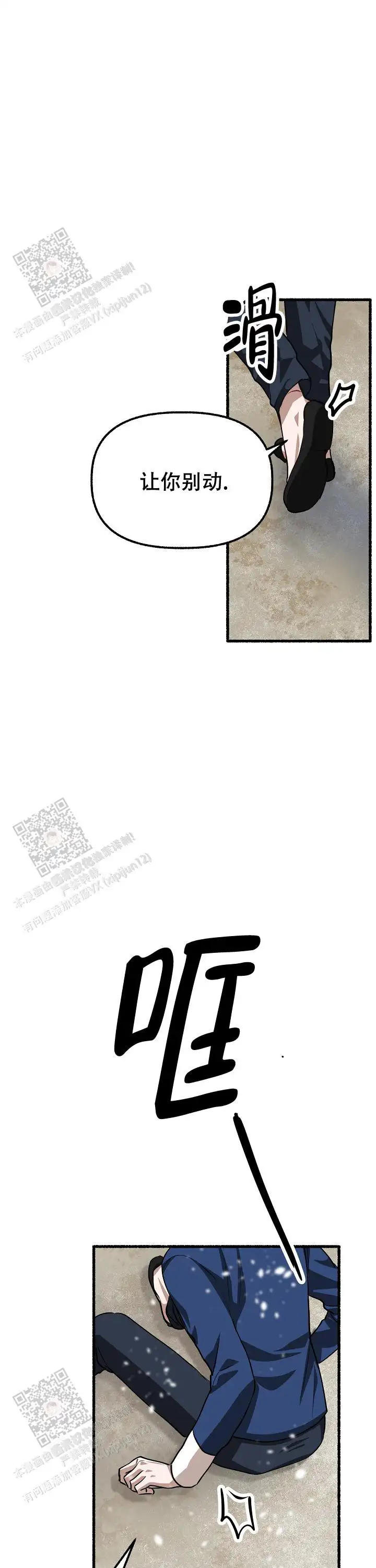 第173话 第16页
