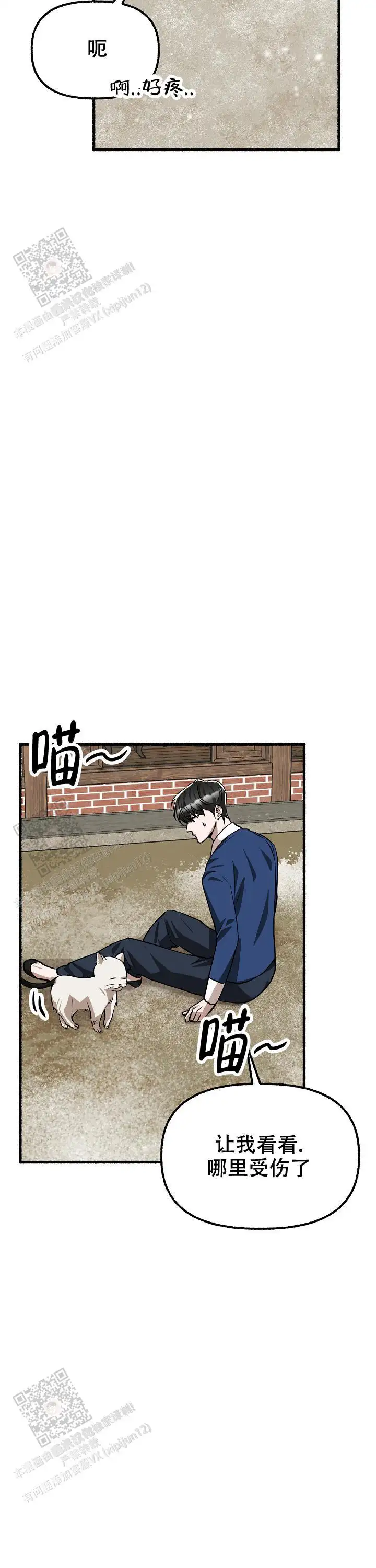 第173话 第17页