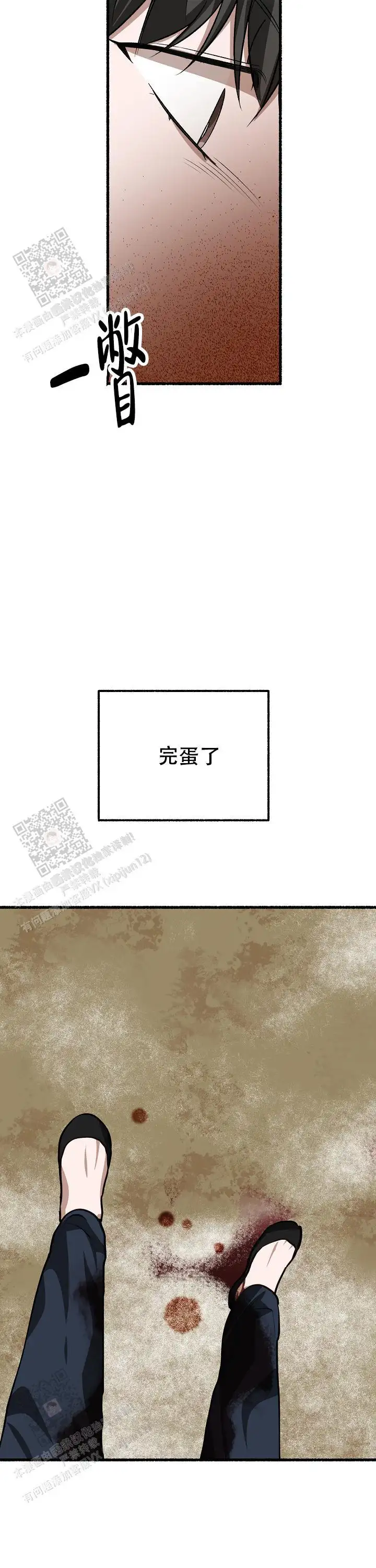 第173话 第22页