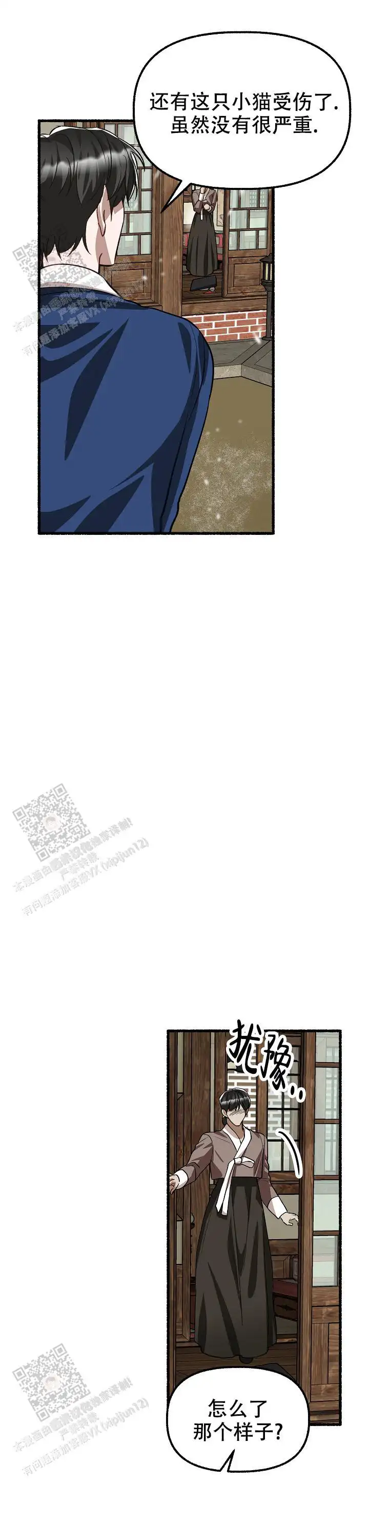第173话 第20页