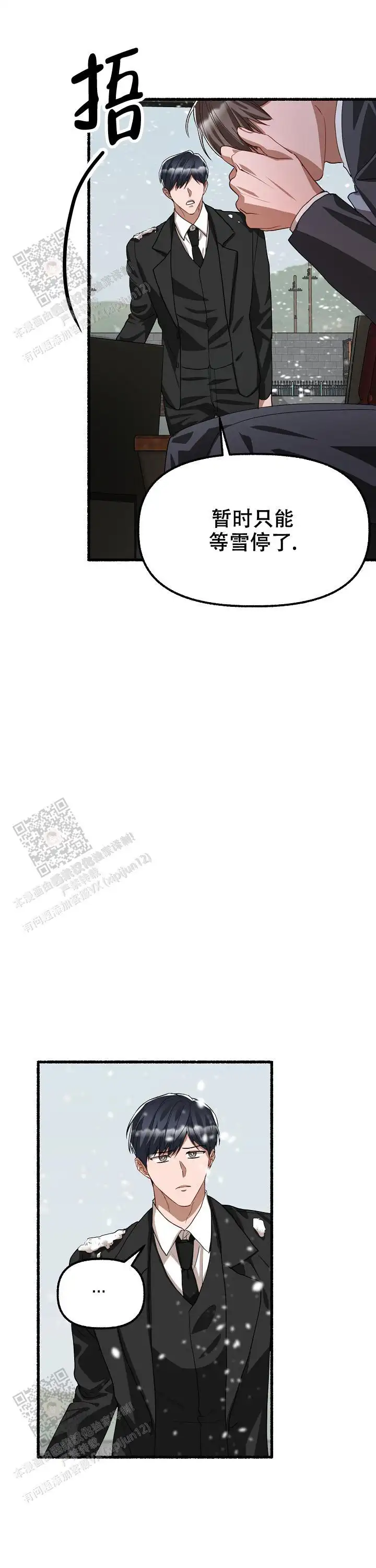 第174话 第4页