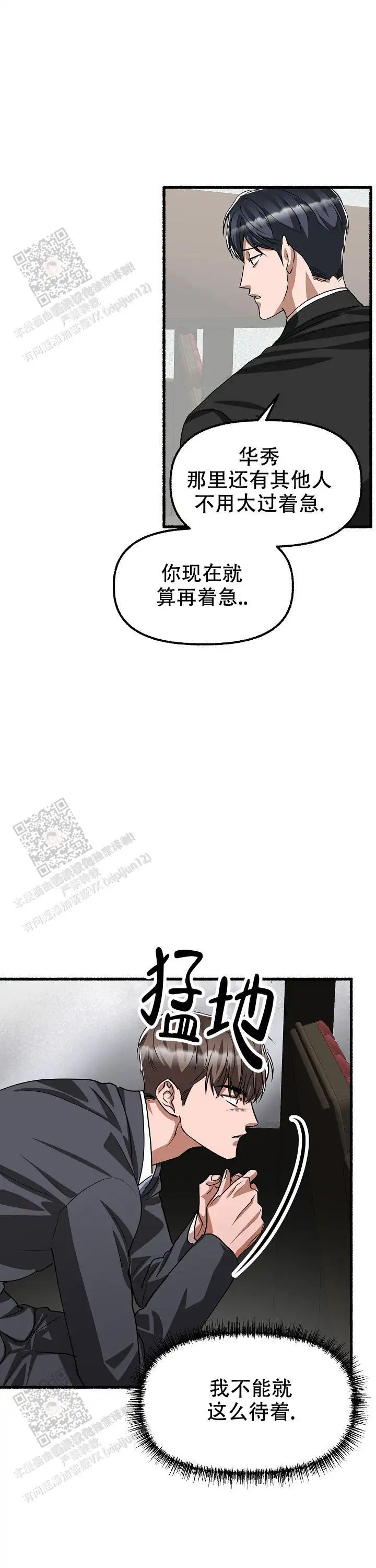 第174话 第7页
