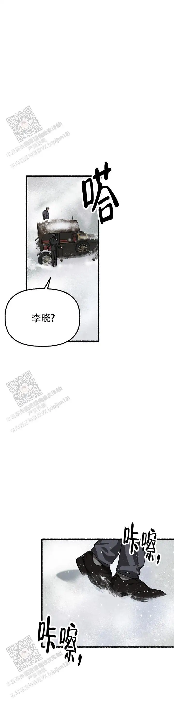 第174话 第8页