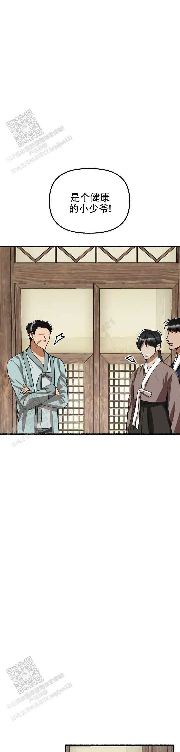 第174话 第22页