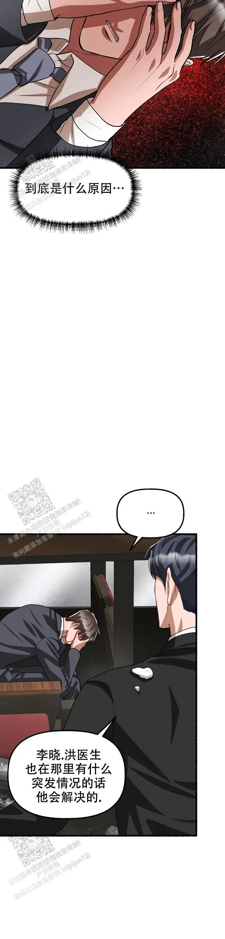 第174话 第6页