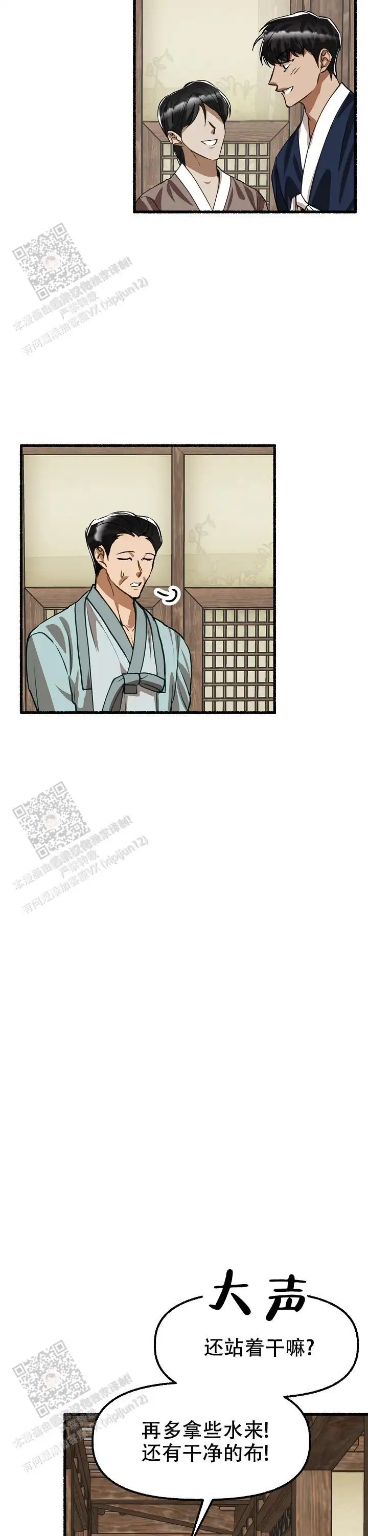 第174话 第23页
