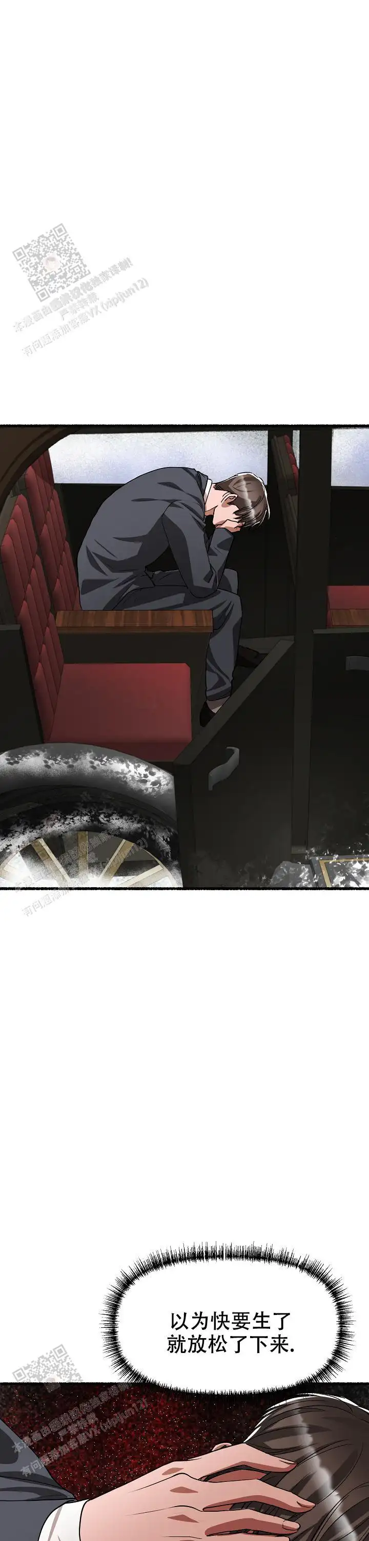 第174话 第5页