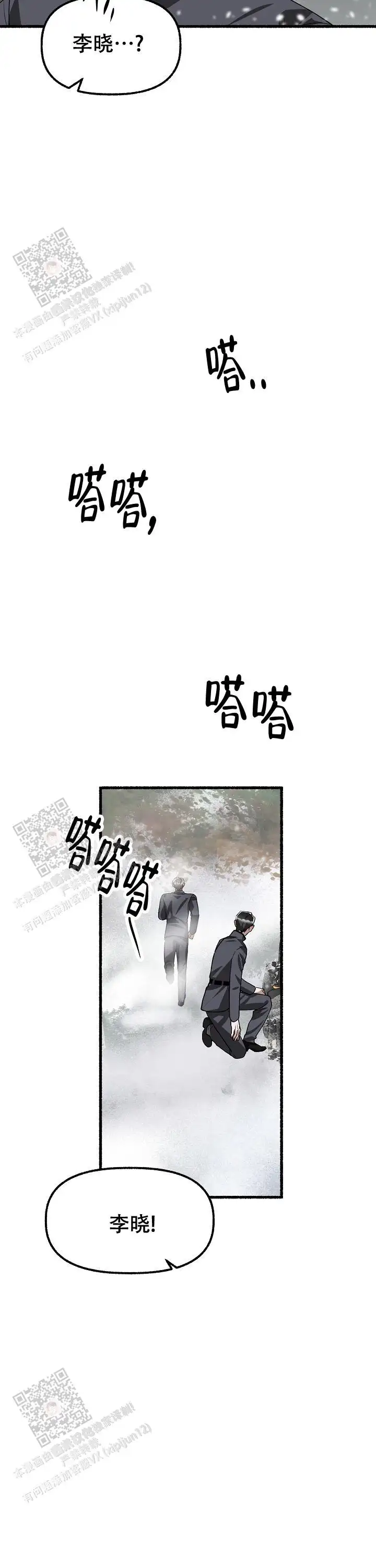 第174话 第10页