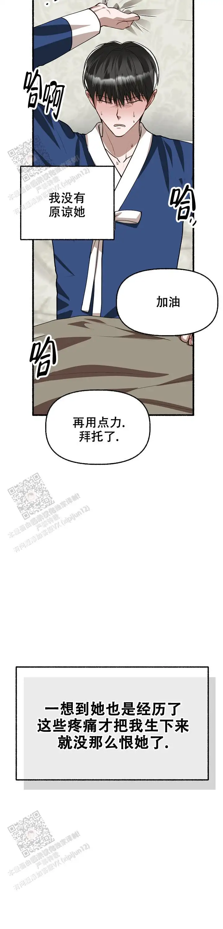 第174话 第20页