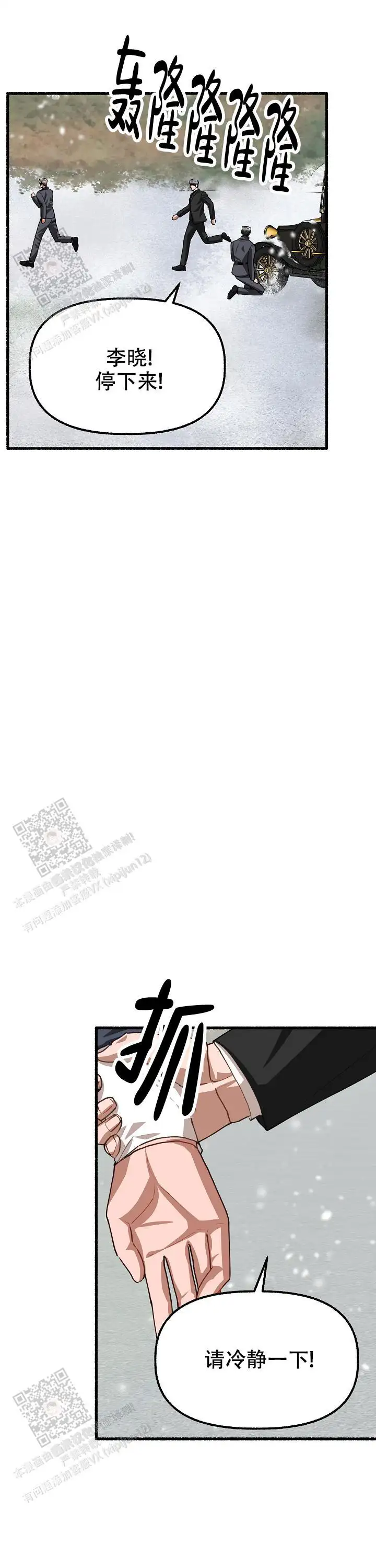 第174话 第11页