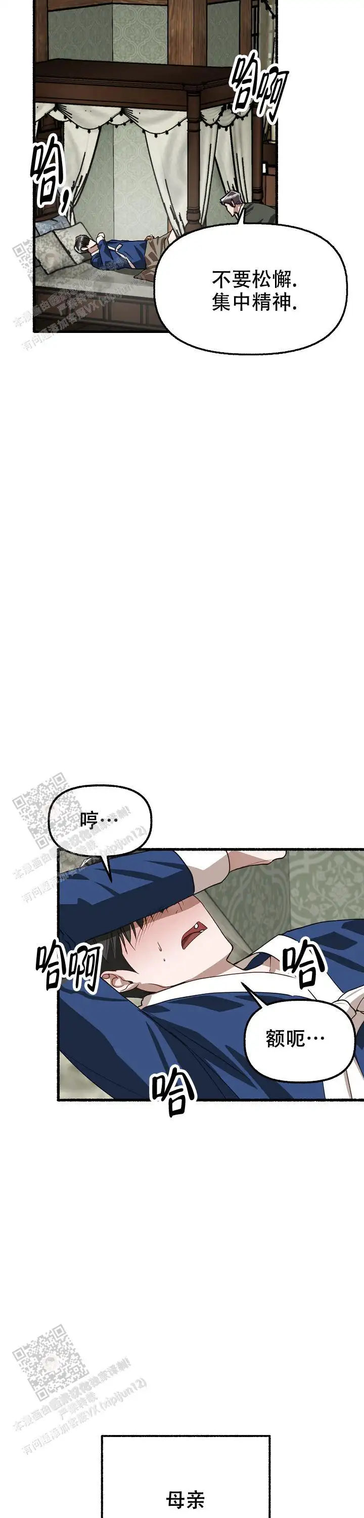 第174话 第18页