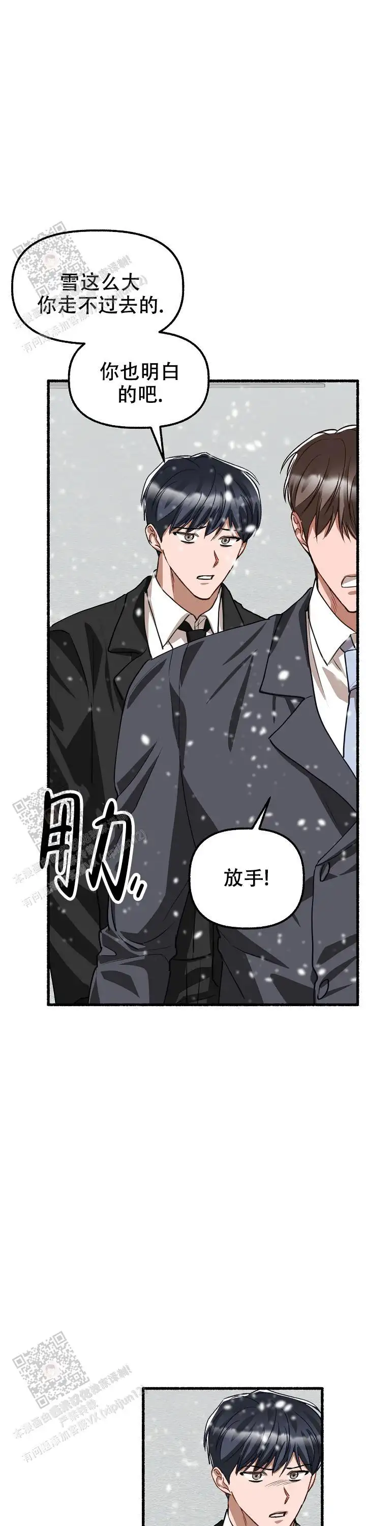 第174话 第12页