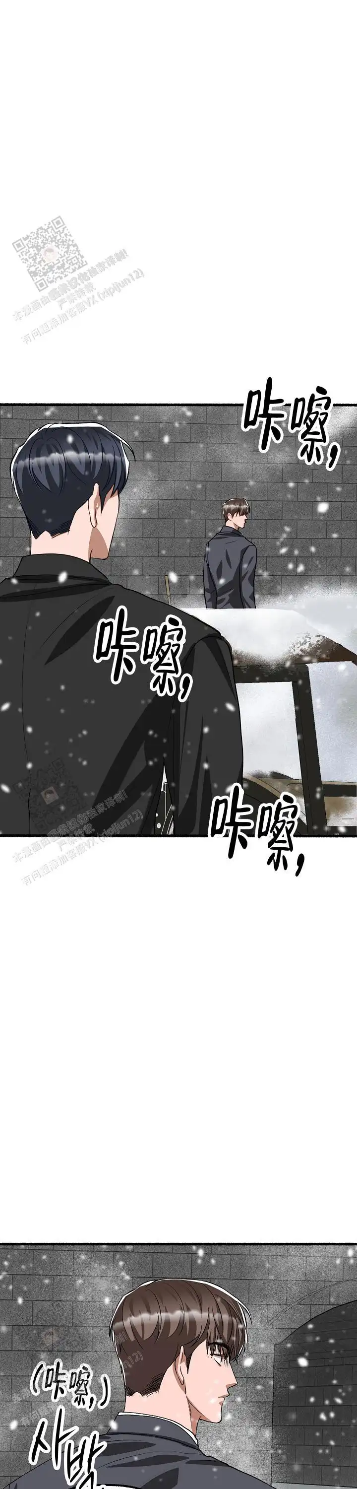 第174话 第9页