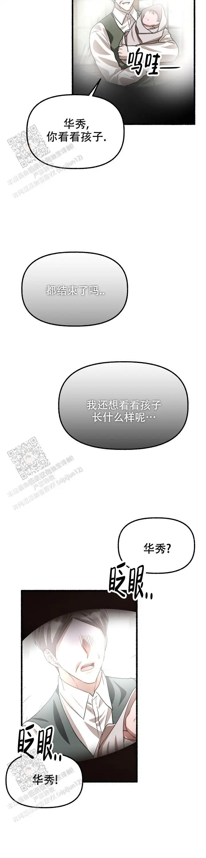 第174话 第25页