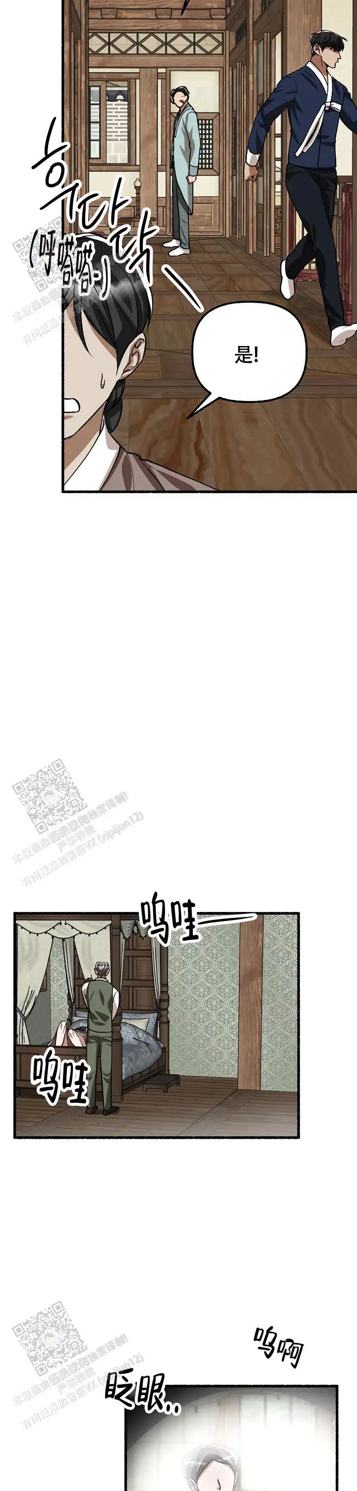 第174话 第24页