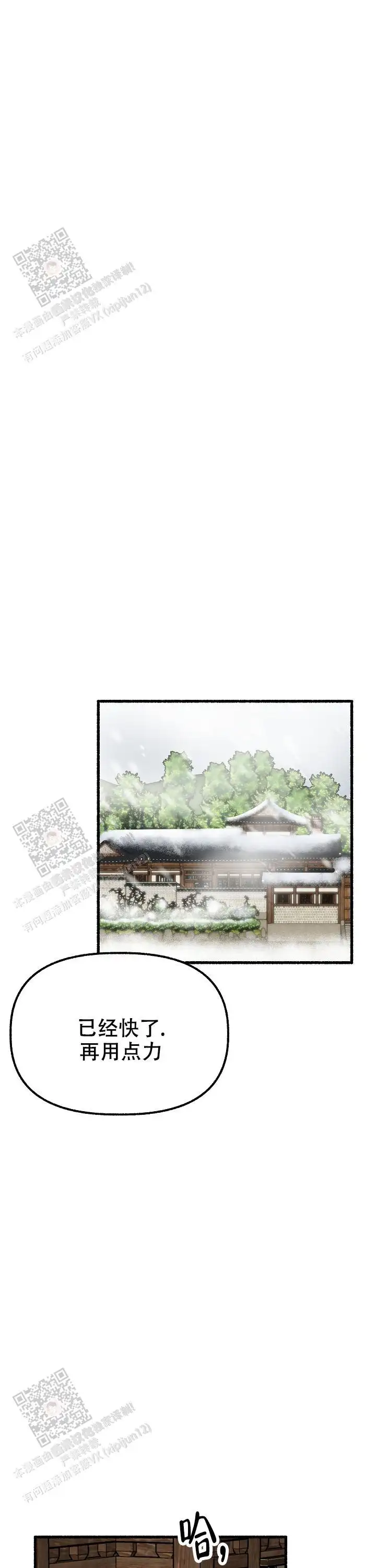 第174话 第17页