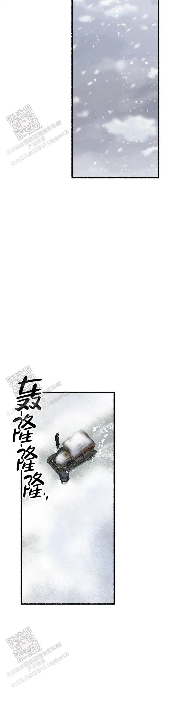 第174话 第3页