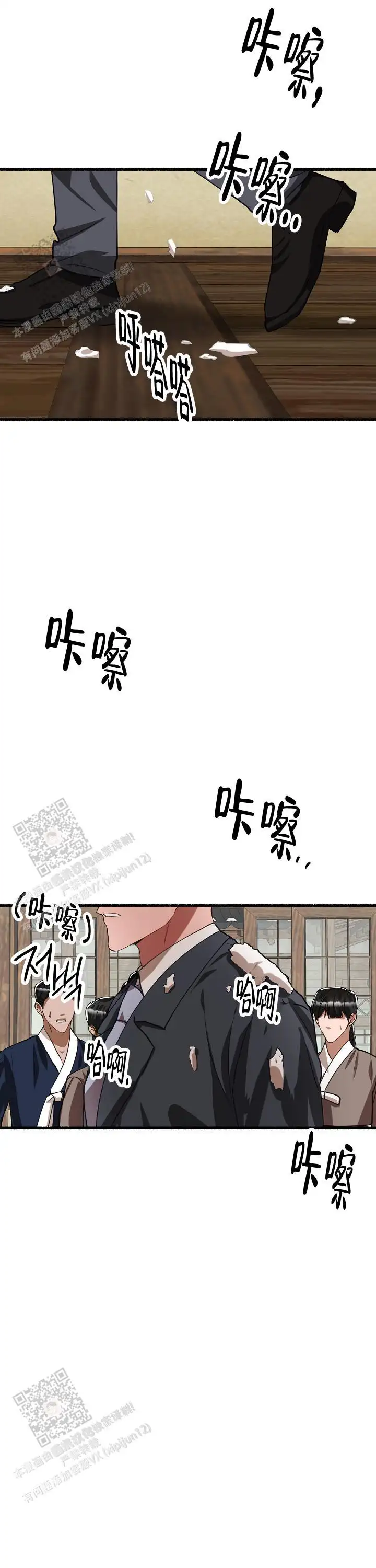 第175话 第3页