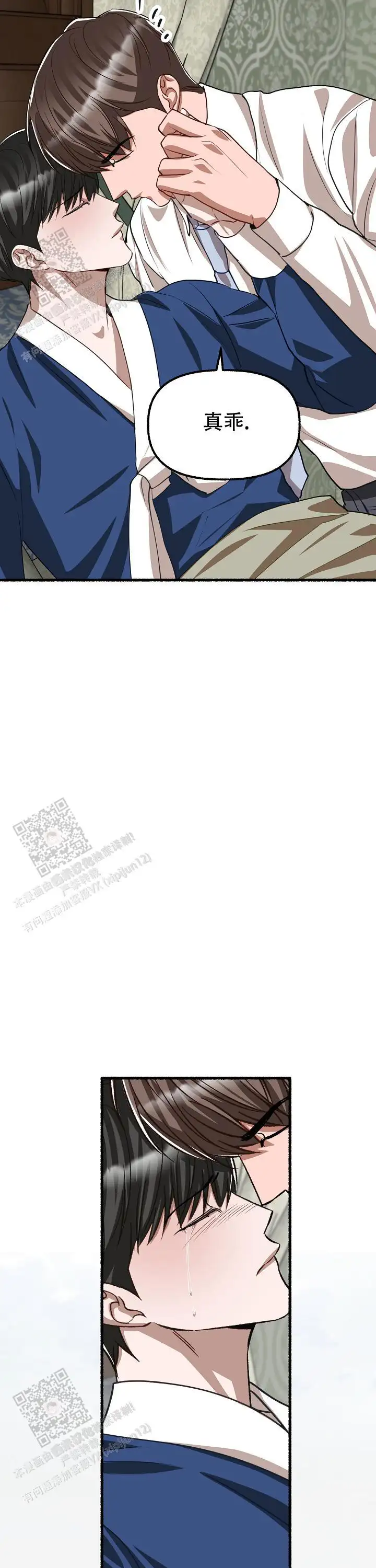 第175话 第21页