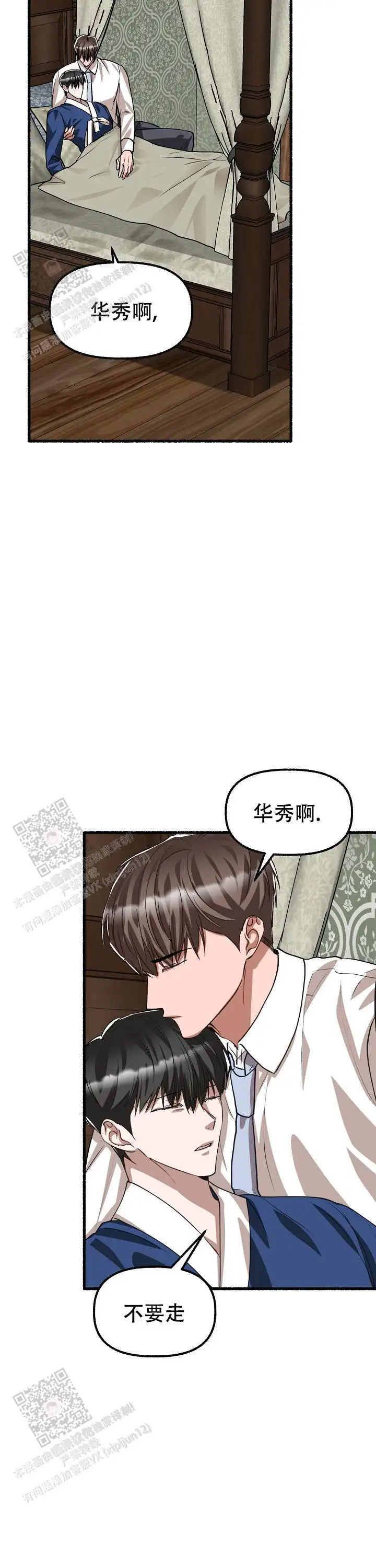 第175话 第7页