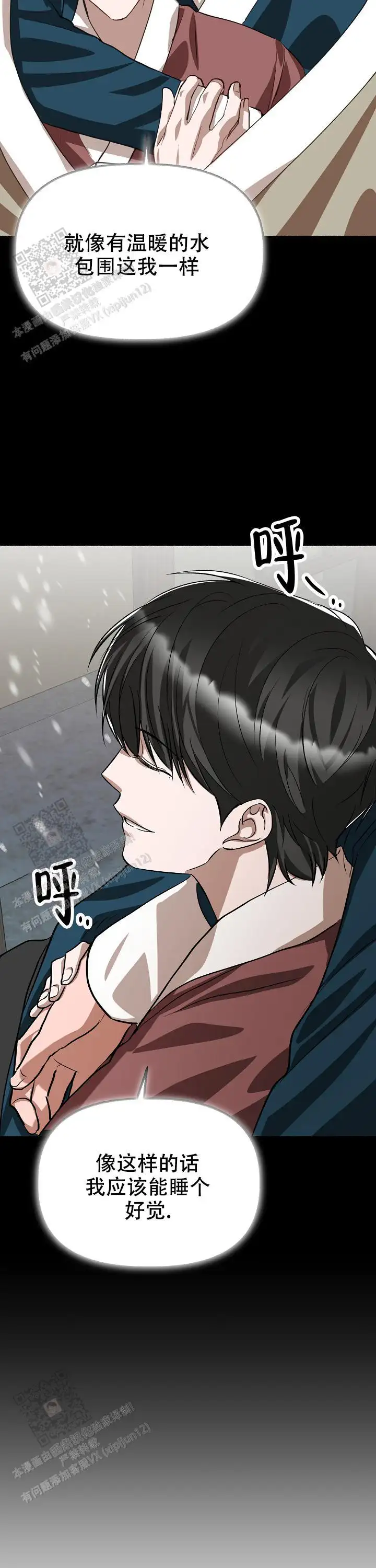 第175话 第11页
