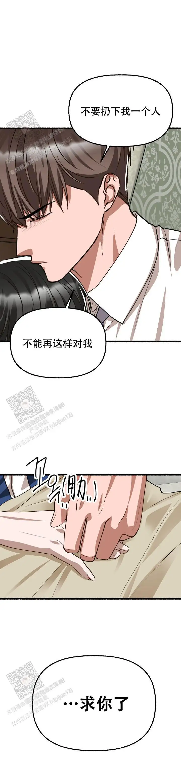 第175话 第8页