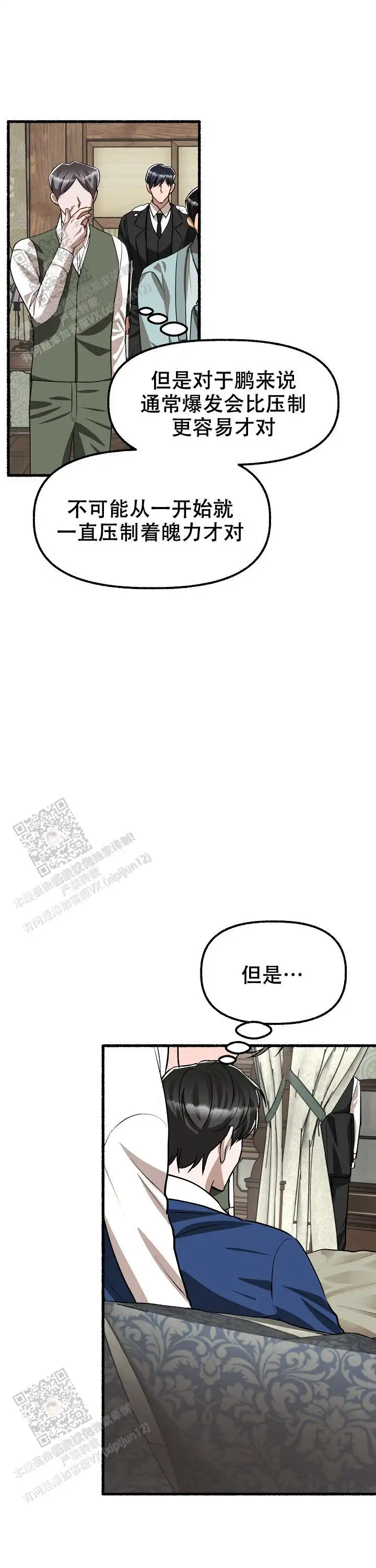 第175话 第14页