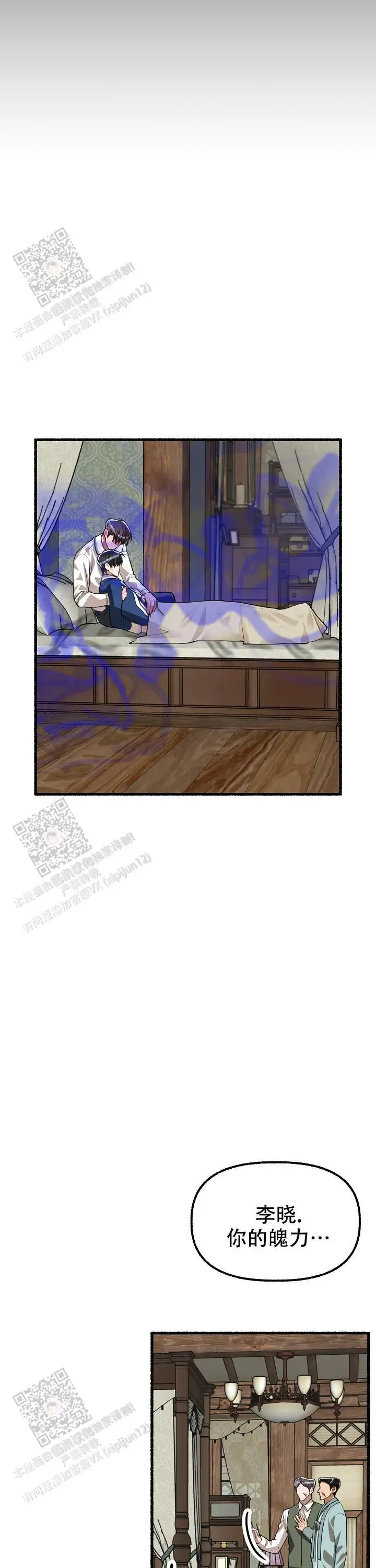 第175话 第12页