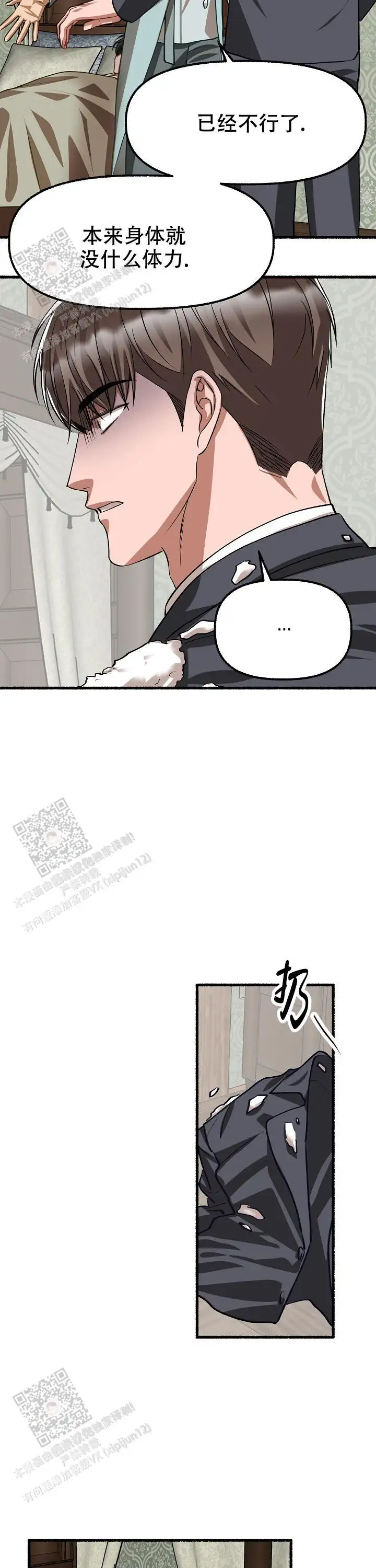 第175话 第6页