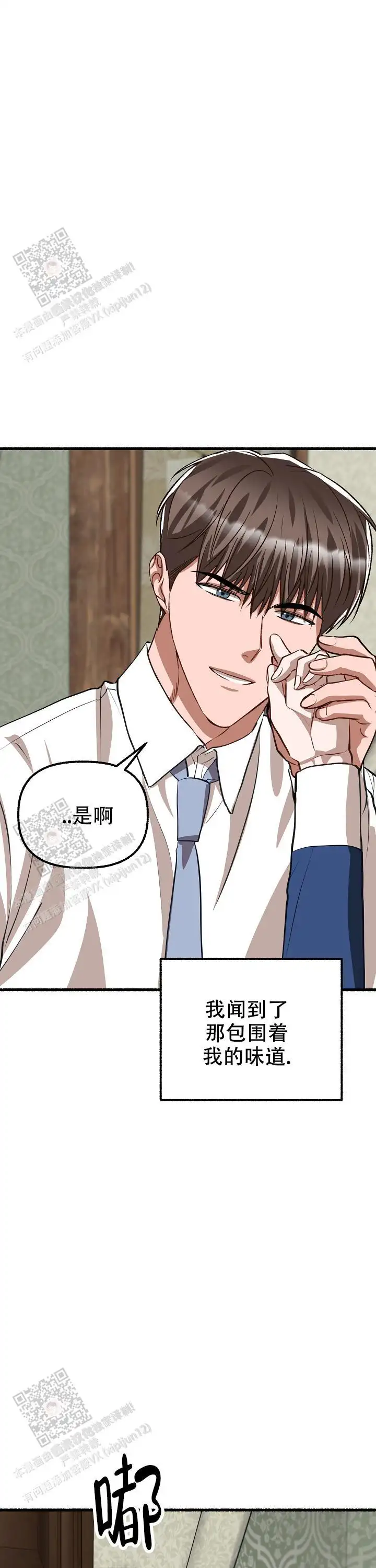 第175话 第20页