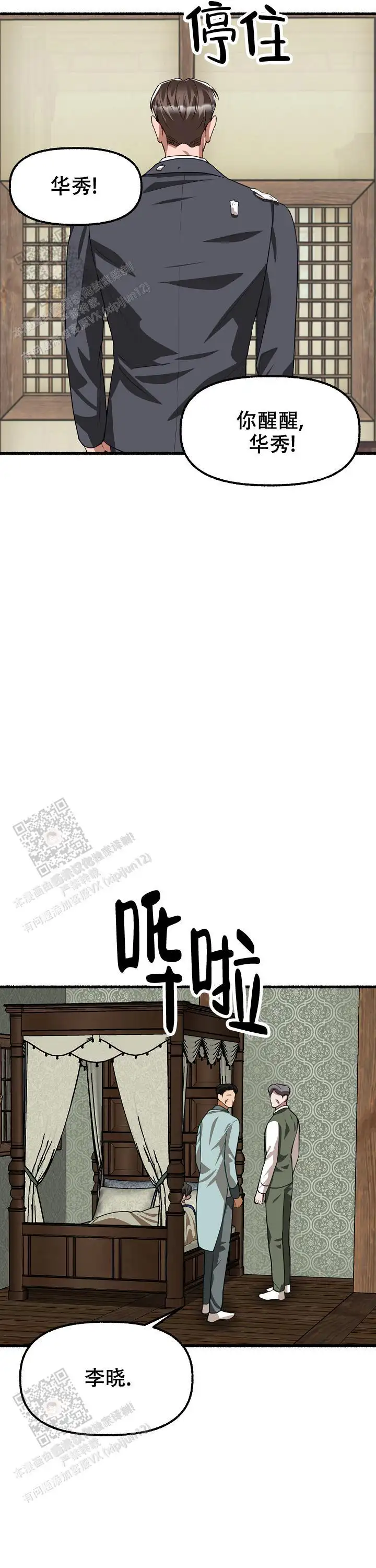 第175话 第4页