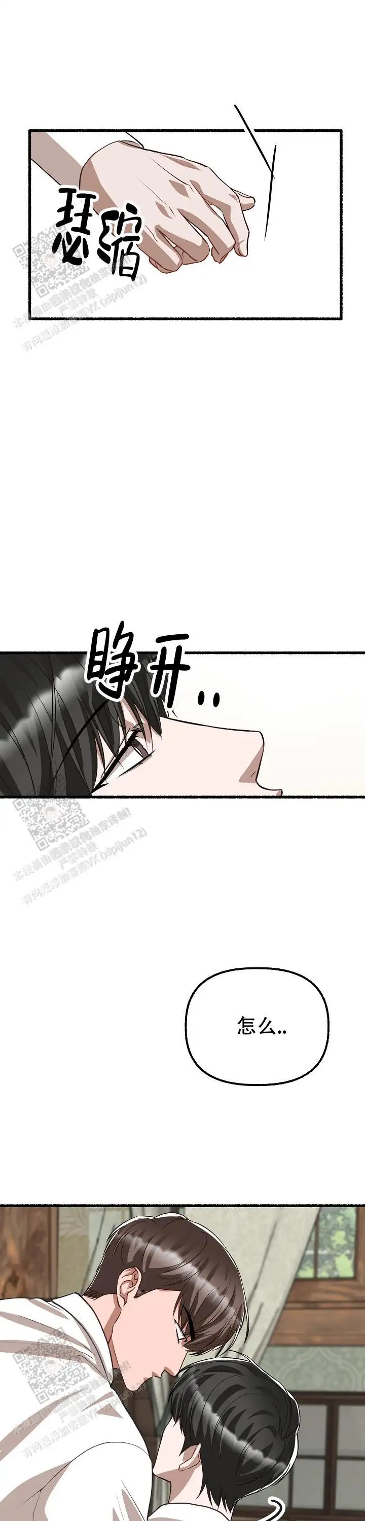 第175话 第16页