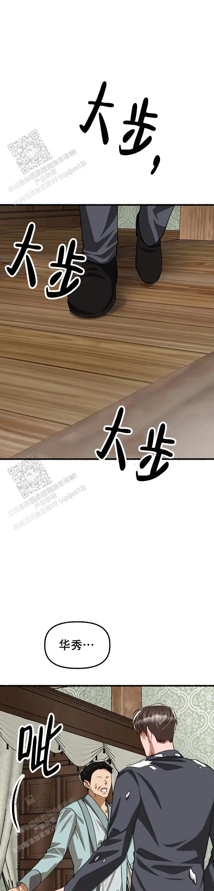第175话 第5页