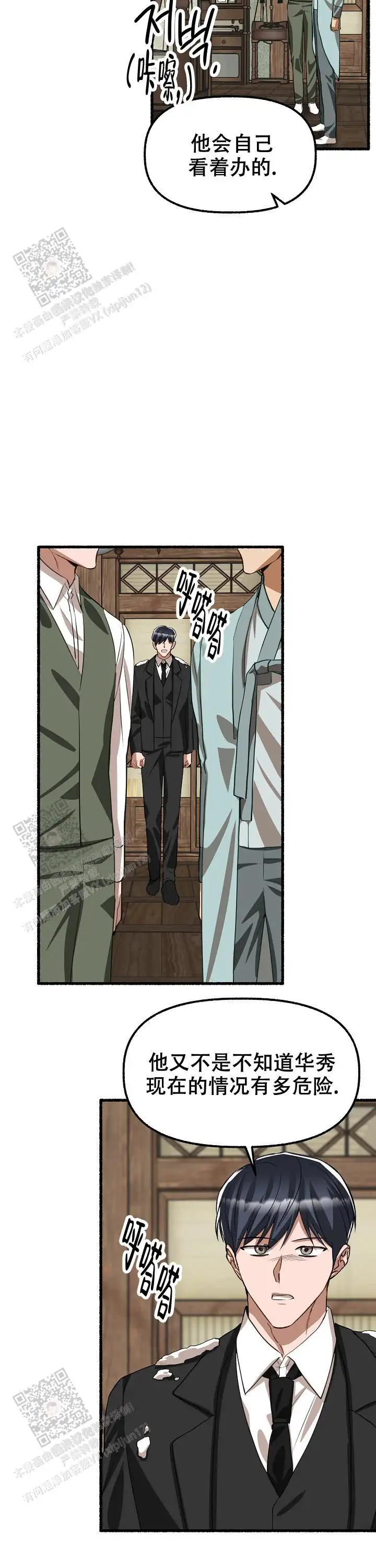 第175话 第13页