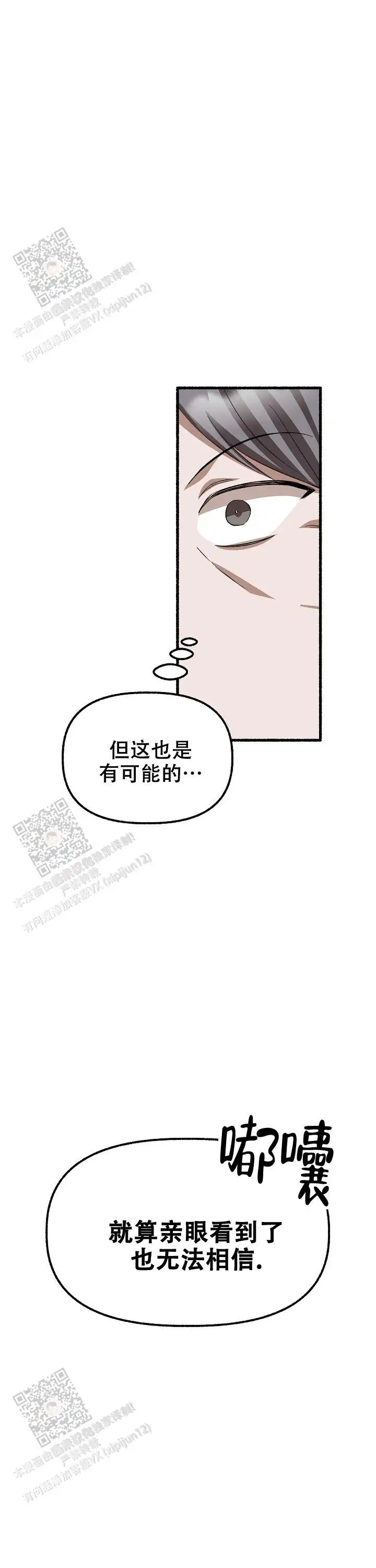 第175话 第15页