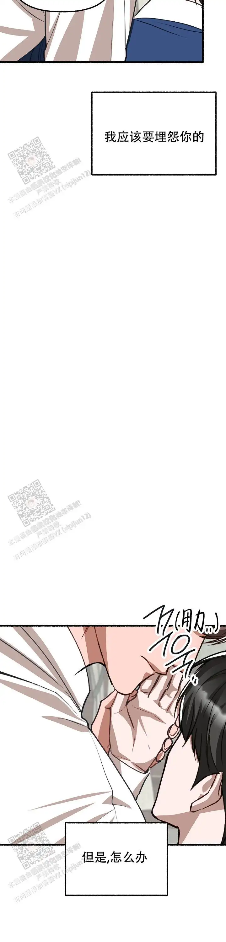 第175话 第18页