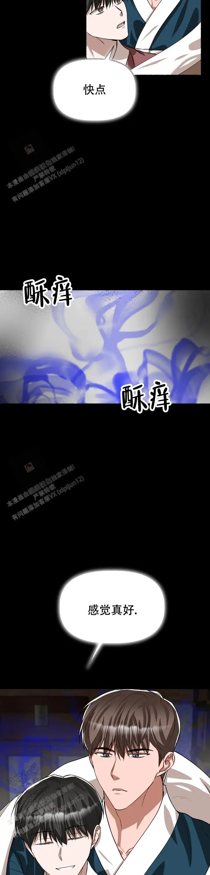 第175话 第10页