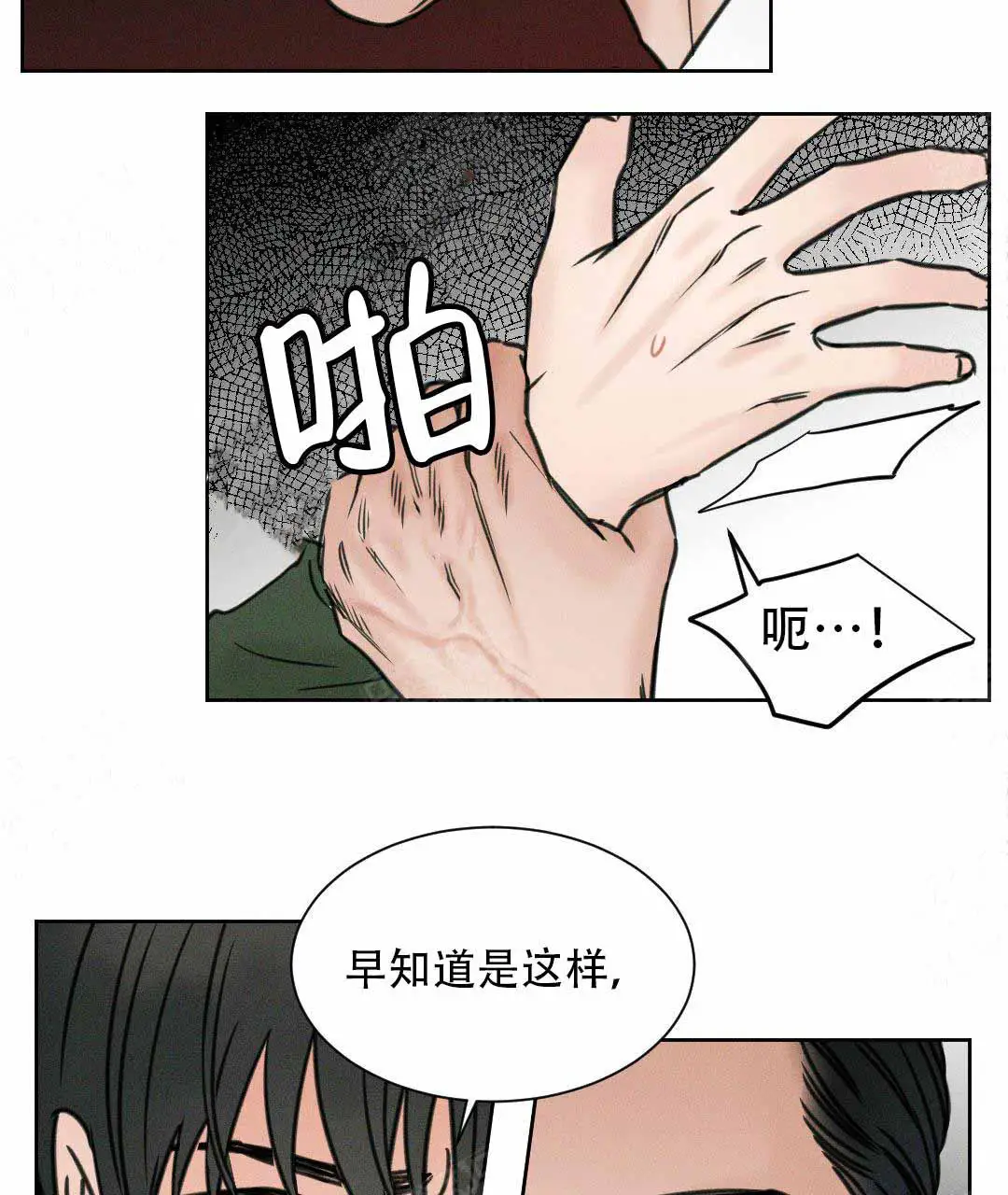 第1话 第12页